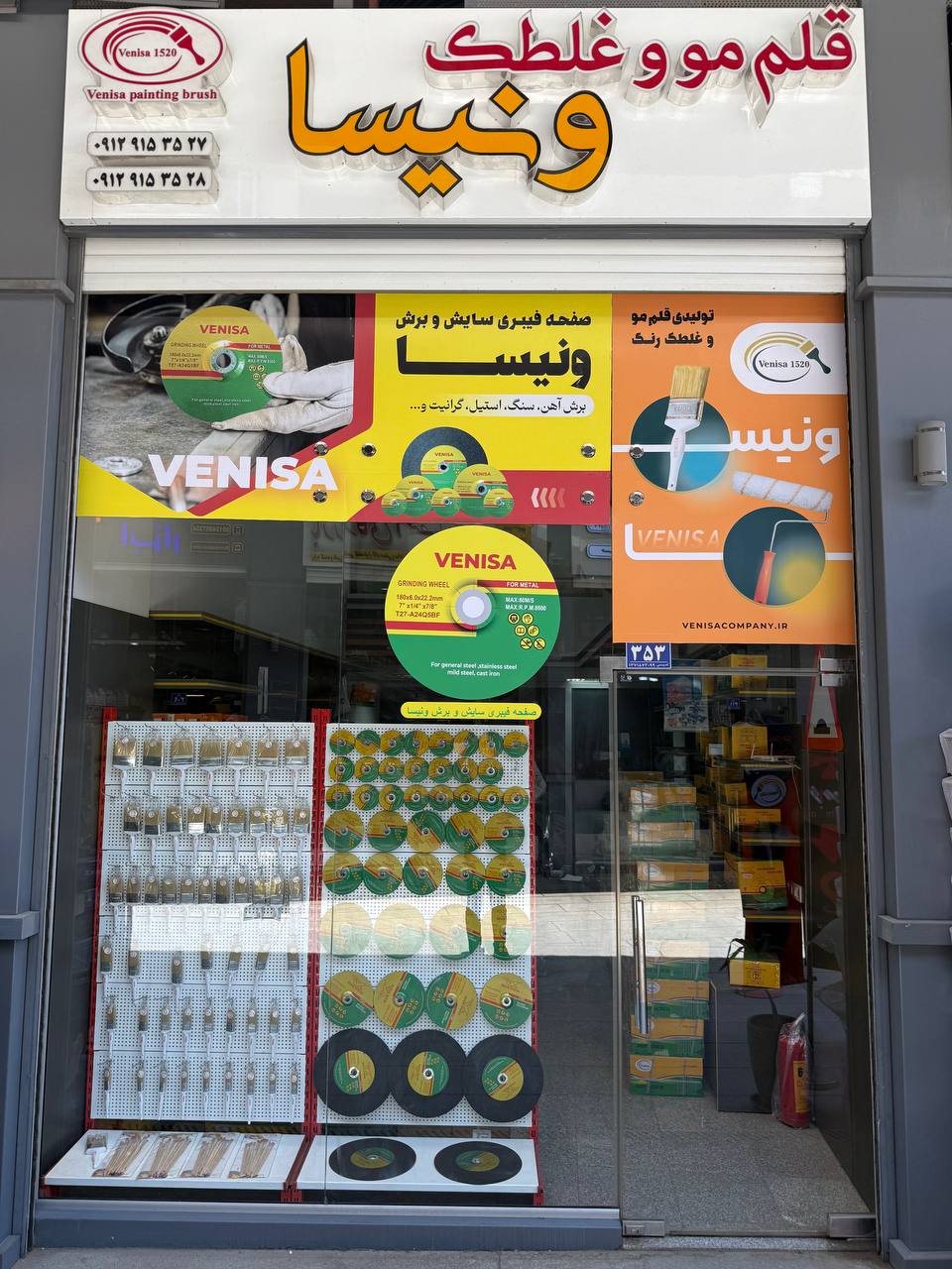ونیسا